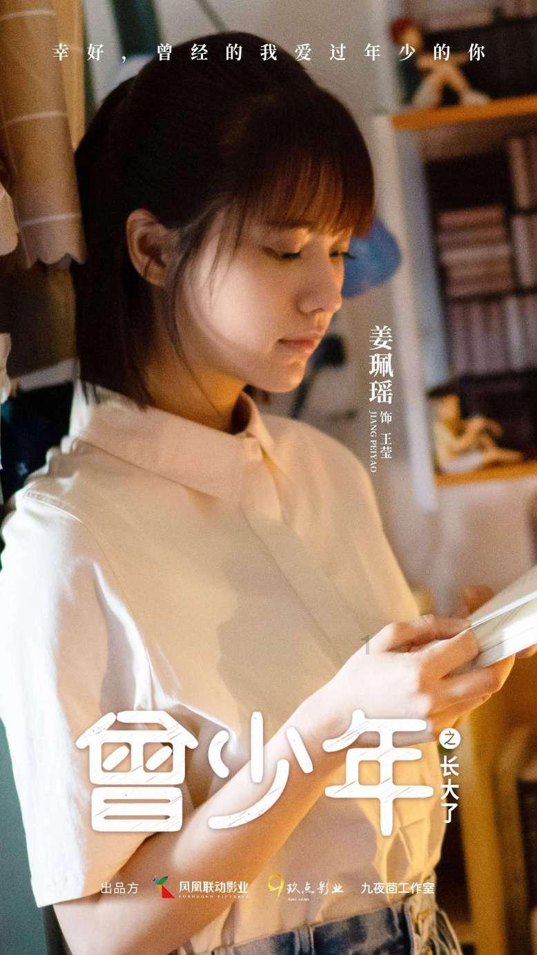 森迪公主立秋时装